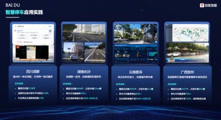 AI引領交通出行變革 地圖賦能第四屆中國網約出行產業峰會，湖南智能服務邁入新階段